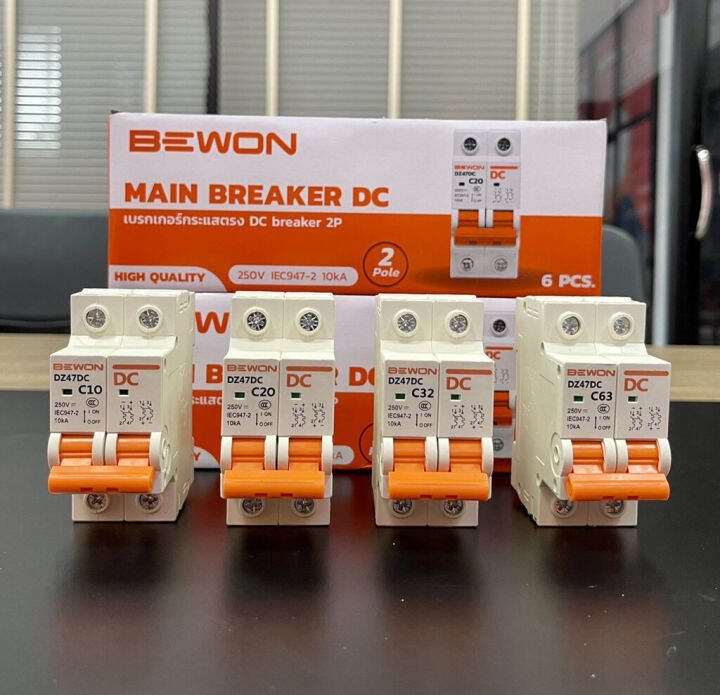 bewon-เบรกเกอร์-dc-2p-250v-เบรกเกอร์กระแสตรง-โซล่าเซล-โซล่า