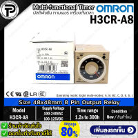 Timer OMRON H3CR-A8 ,Input 100-240VAC Output Relay 8-pin Time range 1.2s to 300h Size 48x48mm ,8 Mode Function ทามเมอร์ เครื่องตั้งเวลา