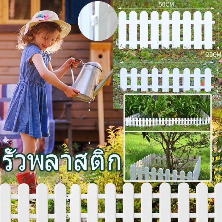 xmas-diy-ตกแต่งรั้ว-รั้วสวนในร่ม-รั้วพลาสติก-ลานสวน-ดอกไม้อนุบาล-รั้วผัก-กลางแจ้ง