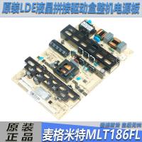 Original LDE LCD splicing drive board MLT186FL Megmeet 200W power board