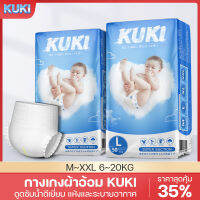 สินค้าใหม่ แพมเพิสเบบี๊ ถุงละ50ผืน baby diapers ผ้าอ้อมเด็ก แพมเพิส เดย์ไนท์แพ้นส์ ผ้าอ้อมใส่แล้วไม่อบอ้าว ผ้าอ้อมแรกเกิด ไซส์ M L XL XXL กางเกงผ้าอ้อมเด็ก