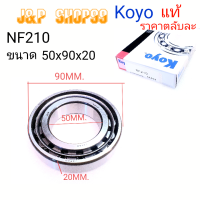 KOYO,NF210,BEARING KOYOลูกปืนเม็ดหมอน NF210,NF210 KOYO,ตลับลูกปืนเม็ดทรงกระบอก,ขนาดลูกปืน50x90x20,ตลัลูกปืนNF210