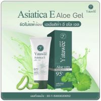 YATAWEE ASIATICA E ALOE GEL ญาตาวี เจลใบบัวบก เจลลดสิวหน้าใส 50 ml.