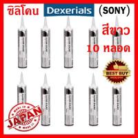 DEXERIALS (SONY) ซิลิโคน L6301 ( สีขาว ) 330ML กล่อง 10 หลอด White Colour