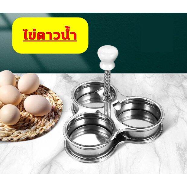 แถมฟรี-แปรงซิลิโคน-รุ่นใหม่-มีสปริง-แม่พิมพ์ไข่ดาวน้ำ-พิมพ์ไข่ดาว-แสตนเลสแท้