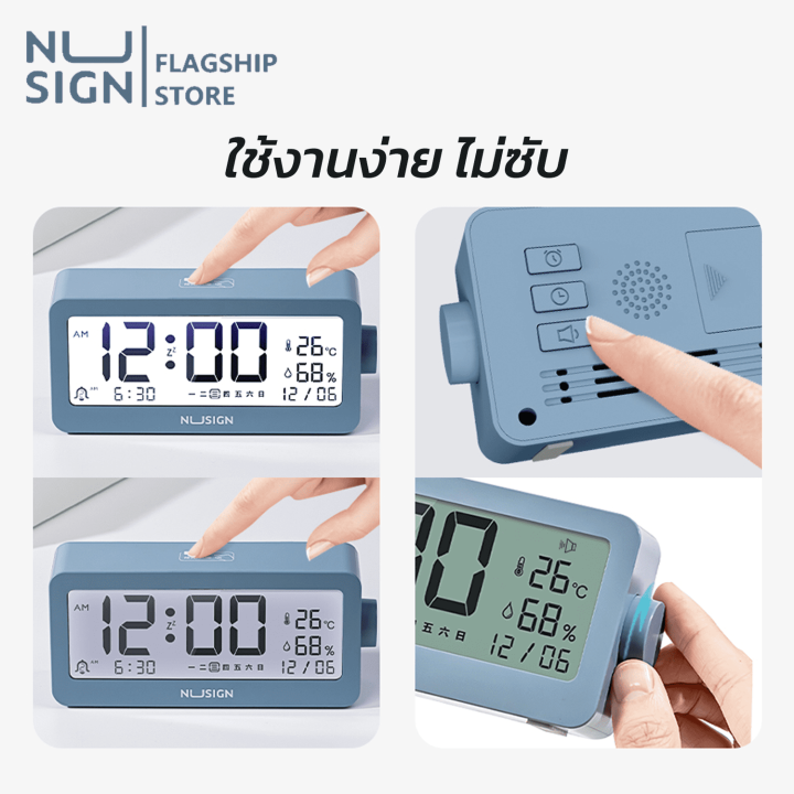 nusign-นาฬิกาตั้งโต๊ะ-นาฬิกาดิจิตอล-นาฬิกาปลุก-หน้าจอ-led-จอใหญ่-คมชัด-ตั้งปลุกได้-ฟังก์ชั่นเยอะ-มี-3-สีให้เลือก-alarm-clock