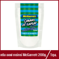 ครีม ออฟ ทาร์ทาร์ แม็กกาแรต McGarrett Cream of tartar วัตถุเจือปนอาหาร 200g.(1ถุง)