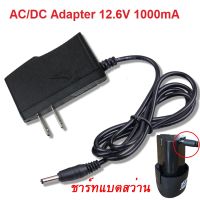 adapter สำหรับชาร์ท แบตเตอรี่สว่าน