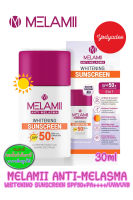 Melamii Anti Melasma Sunscreen SPF50+ PA+++ 30ml 82018 EXP10/11/2024