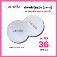 สินค้าใหม่ ลด 44% พัฟสำหรับใช้ทาแป้งอัดแข็ง ขนาด 5 ซม. (แพค 2 ชิ้น)