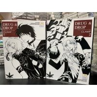 การ์ตูน มือสอง แยกเล่ม -  drug and drop CLAMP