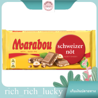 Schweizernot Marabou 200 G./ชไวเซอร์นอต มาราบู 200 กรัม แท้ 100 %