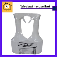 กระบอกฉีดน้ำ 650 มล. (แพ็ค2กระบอก) โปรช้อยส์ Pro Choice Sprayer กระบอกฉีดน้ำ  รหัสสินค้าli1389pf