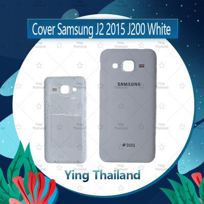 ฝาหลัง Samsung J2 2015/J200 อะไหล่ฝาหลัง หลังเครื่อง Cover อะไหล่มือถือ คุณภาพดี Ying Thailand