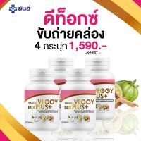 ✨ของเเท้ 2เเถม2✨ยันฮีเวจจี้ มิกซ์ พลัส Yanhee Veggy Mix Plus+ detox ยันฮีดีท็อกซ์ ดีท็อก ล้างลำไส้ ขับสารพิษ เเก้ท้องผูก