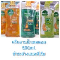 ??เดทตอล 500ml.1ขวด เจลอาบน้ำ แอนตี้แบคทีเรีย Dettol Gold