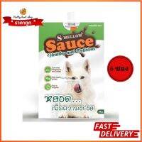 6 ซอง mellow sauce ซอสสุนัข เพิ่มความอยากอาหาร รสปลาทูน่าและแกะ EXP 9/2023