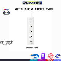 Anitech H5133-WH 3 Socket 1 Switch/ประกัน 2 Y