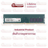 RAM-Memory for Desktop PC DDR4-2133 U-DIMM 4GB (Industrial Grade) Transcend รับประกันตลอดอายุการใช้งาน- มีใบกำกับภาษี