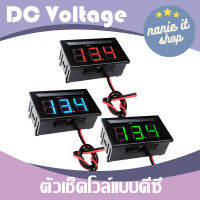 nanie ตัววัดโวลท์ดีซี แบบดิจิตอล รองรับไฟตั้งแต่ DC 4.5 - 30.0 V (Mini 0.36in DC 4.5V-30V 2-Wire LED Digital Display Panel Battery Voltmeter)