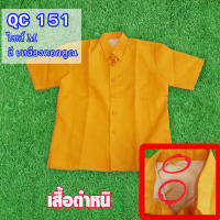 งานตำหนิ อก 34-48 นิ้ว รหัส QC ผ้าไหมหม่อน อัดกาว  สินค้าพร้อมส่ง สีพื้น เสื้อพื้นบ้าน พื้นเมือง