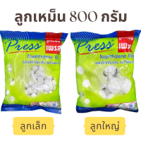 ?พร้อมส่ง? ลูกเหม็น เพรส Press 800กรัม ห่อใหญ่ (ลูกเล็ก,ลูกใหญ่) ไล่หนู แมลง ดับกลิ่น