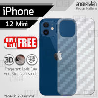 MLIFE - ซื้อ 1 แถม 1 ฟรี!! ฟิล์มหลัง กันรอย iPhone 12 Mini ลายเคฟล่า สีใส ฟิล์มหลังเครื่อง - Back Film Kevlar Protector for iPhone 12 Mini Clear