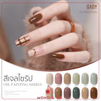 พร้อมส่งทุกวัน สีเจล สีทาเล็บ GAOY สีเจลไซรัป สีพื้น สีสวย แม่นสีแน่น สีลื่น ไม่ฟอง GY330-353 Four Season 11ml