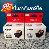 ตลับหัวพิมพ์ BH70/CH70 สำหรับ G1020/G2020/G3020/G4020 จัดส่งทุกวัน #หมึกเครื่องปริ้น hp #หมึกปริ้น   #หมึกสี   #หมึกปริ้นเตอร์  #ตลับหมึก