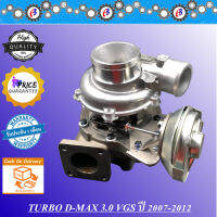 เทอร์โบ ดีแม็ก คอมม่อนเรล 3000 VGS ปี2007-2012 EURO3 D-MAX COMMONRAIL 3.0 VGS รับประกัน3เดือน โปรดอ่านเงื่อนไขการรับประกันในรายละเอียดสินค้า