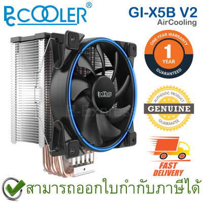 PCCOOLER GI-X5B V2 AirCooling 5Hpipes 1Fans TDP160W พัดลมระบายความร้อน CPU ของแท้ ประกันศูนย์ 1ปี