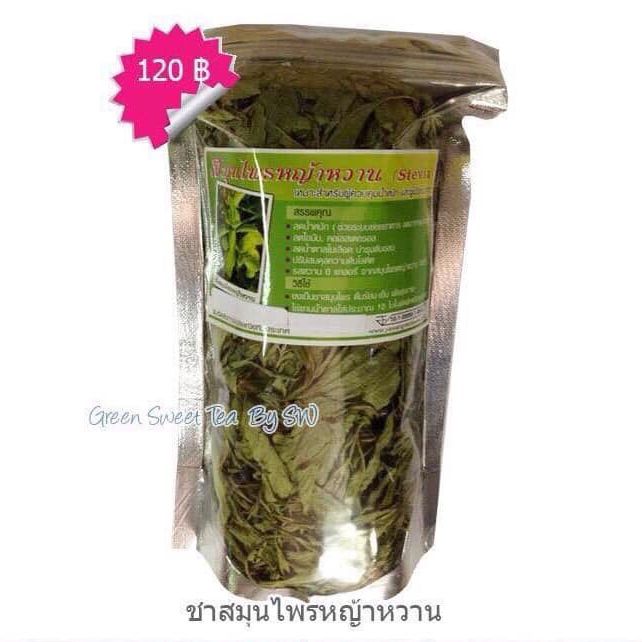 สมุนไพรใบหญ้าหวาน-stevia-ใบหญ้าหวานอบแห้ง-ชงนำ้ดื่มเพื่อสุขภาพ