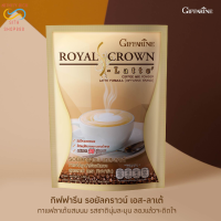 ส่งฟรี รอยัลคราวน์ เอส-ลาเต้ กาแฟผสมนม สูตรไม่ใส่น้ำตาล Giffarine Royal Crown-Latte บรรจุ 10 ซอง ราคา 120 บาท สินค้าขายดี