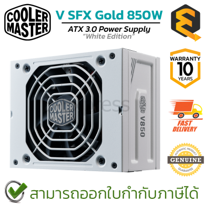 Cooler Master Power Supply 850W V SFX Gold White Edition พาวเวอร์ซัพพลาย ของแท้ ประกันศูนย์ 10ปี