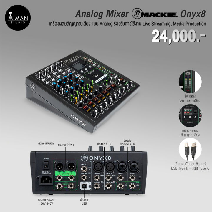 Analog Mixer MACKIE Onyx8