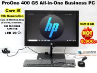 All in one HP ProOne 400 G5 CORE i5 9500T 2.2Ghz (Gen9) /RAM 8 GB/SSD M.2 256GB/NO-DVD/จอ20" /Webcam/Win10/Wifi/Used