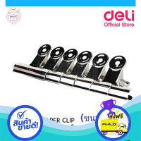 ส่งฟรี ตรงปก Deli 9521 Paper Clip คลิปหนีบกระดาษขนาดใหญ่ 76 mm แพ็ค 6 ตัว ส่งจากกรุงเทพ เก็บปลายทางได้