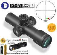 DISCOVERY HT-NV 3x24 IR (รหัสC95)