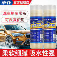 Car Servant Deerskin Suede Towel Car Wash Chamois Towel Water Absorption Special for Car Wash Tools Household Towel for Wiping Cars Car Supplies