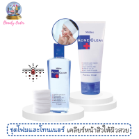 ชุดดูแลผิวที่เป็นสิว มิสทีน แอคเน่ เคลียร์ โฟมและโทนเนอร์ / Mistine Acne Clear Facial Set