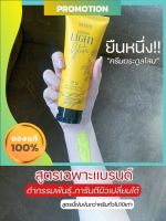 ของแท้ 100 % ( 1 หลอด) SARITA GINSENG GLUTA รากโสมสริตา แพ็ค​เกจใหม่ล่าสุด