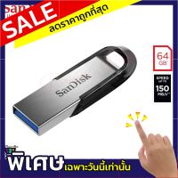 แฟลชไดร์ฟ Sandisk รุ่น Ultra Flair USB 3.0 Flash Drive (SDCZ73-064G-G46)