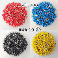 หางปลาเข็ม คอร์ดเอ็น ทองแดง/ทองเหลือง (Cord End terminal) EV1008 ขนาด 1.0 sq.mm. (แพค 10 ตัว)