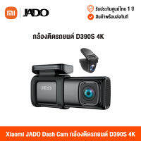 [ศูนย์ไทย] JADO Dash Cam กล้องติดรถยนต์  D390S 4K