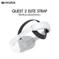 Oculus Quest 2 Elite Strap ประกันศูนย์ไทย