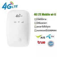 Pocket WiFi 4G LTE MiFi, Portable Wi-Fi for Travel, Unlocked Mobile Wi-Fi (4G LTE Mobile Wi-Fi) รุ่น M3 ไวไฟพกพา มีแบตเตอรี่ ใช้นาน 5-8 ชม.