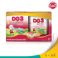 DG-3 ดีจี3 นมแพะสำหรับเด็ก 800กx2