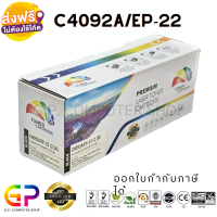 Color Box / C4092A / Canon / EP-22 / ตลับหมึกเลเซอร์เทียบเท่า / สีดำ / 2,500 แผ่น / 1 กล่อง