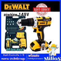 Dewalt สว่านไร้สาย 3 ระบบ 149V (10mm.)รับฟรี แบต Lithuim Li-ion จำนวน 2 ก้อน