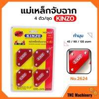 แม่เหล็กจับฉาก เหล็กฉาก KINZO 4 ตัวชุด ขนาด 2-3/8"x2" No.2624